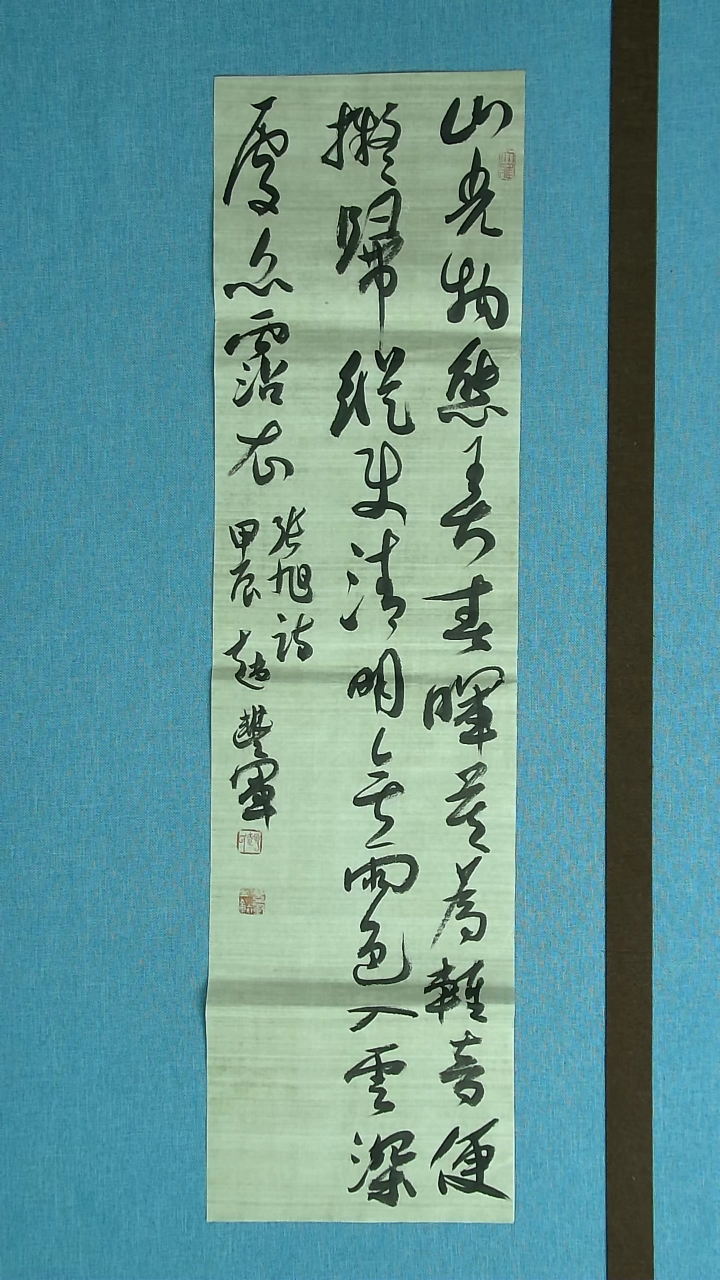 【闪购商品】书法015 河南赵丰军 中书协79*24