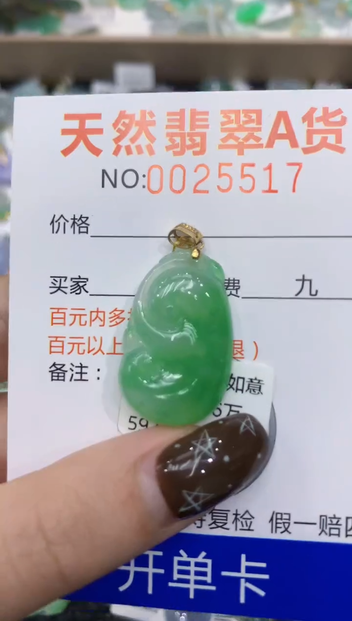 【闪购商品】翡翠颈饰18K金镶嵌1111111111111