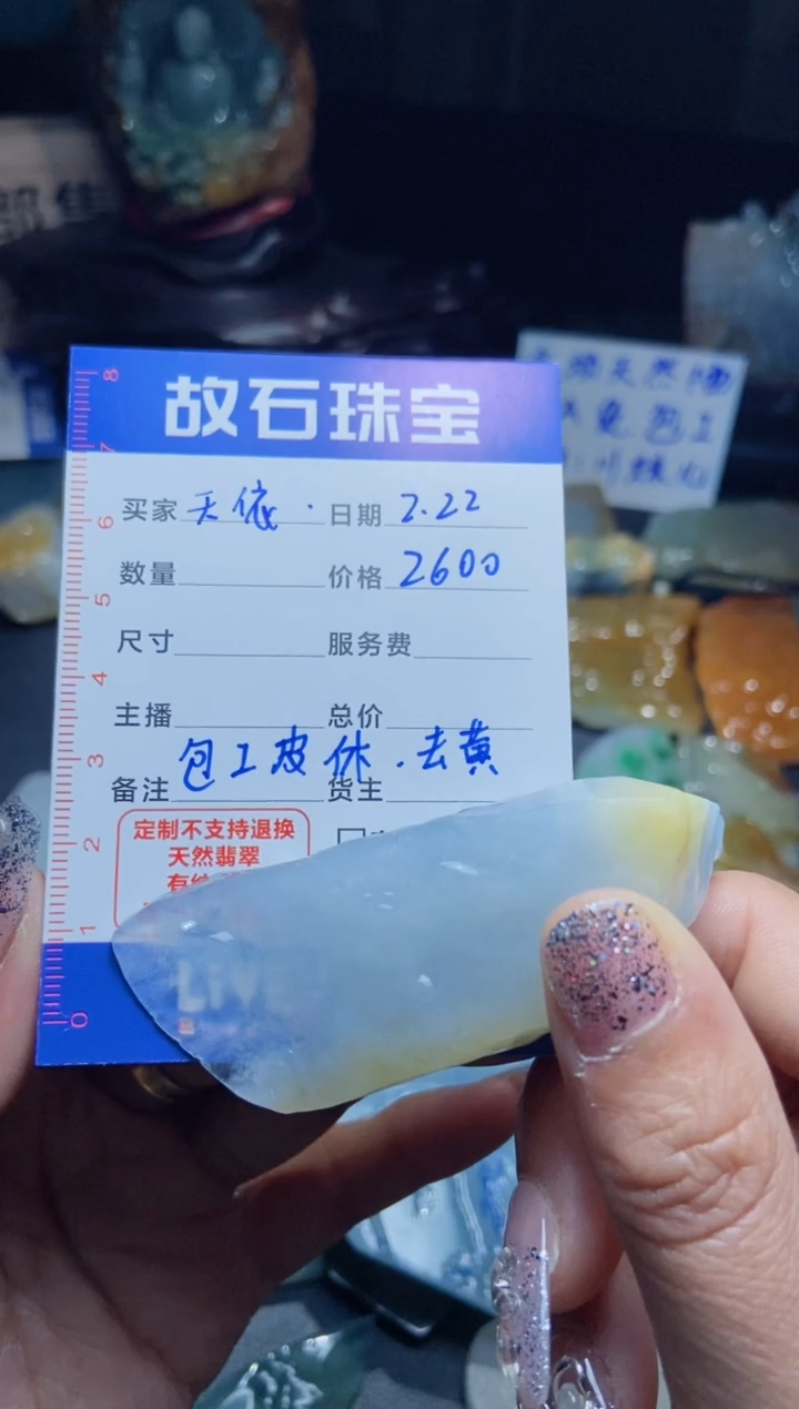 【闪购商品】定制翡翠未镶嵌片料12包工貔貅