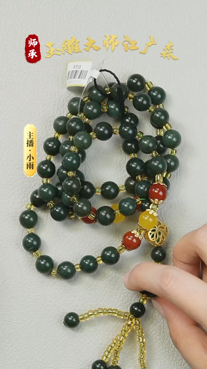 未镶嵌手串和田玉W7