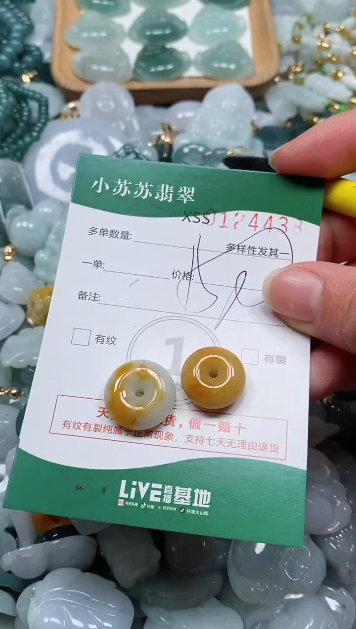 【闪购商品】翡翠颈饰未镶嵌闪购商品0124438