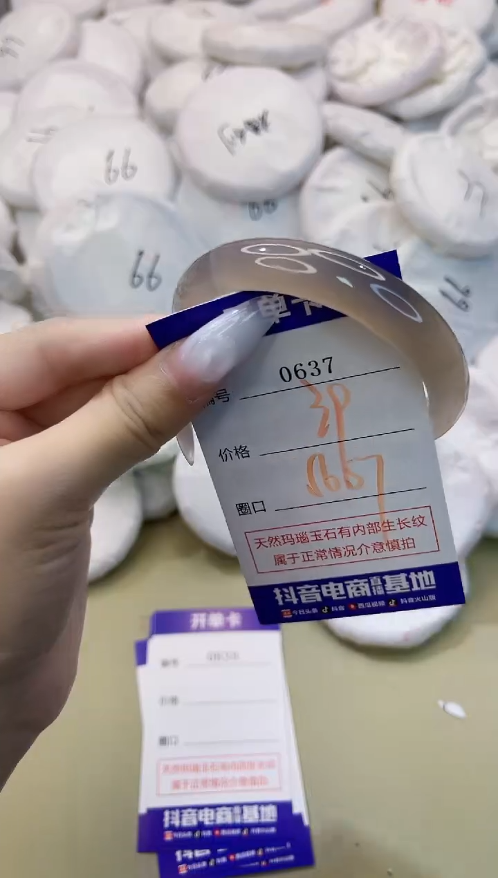 玛瑙/玉髓手镯未镶嵌0637