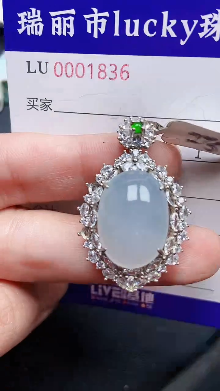 颈饰银S925镶嵌翡翠1836