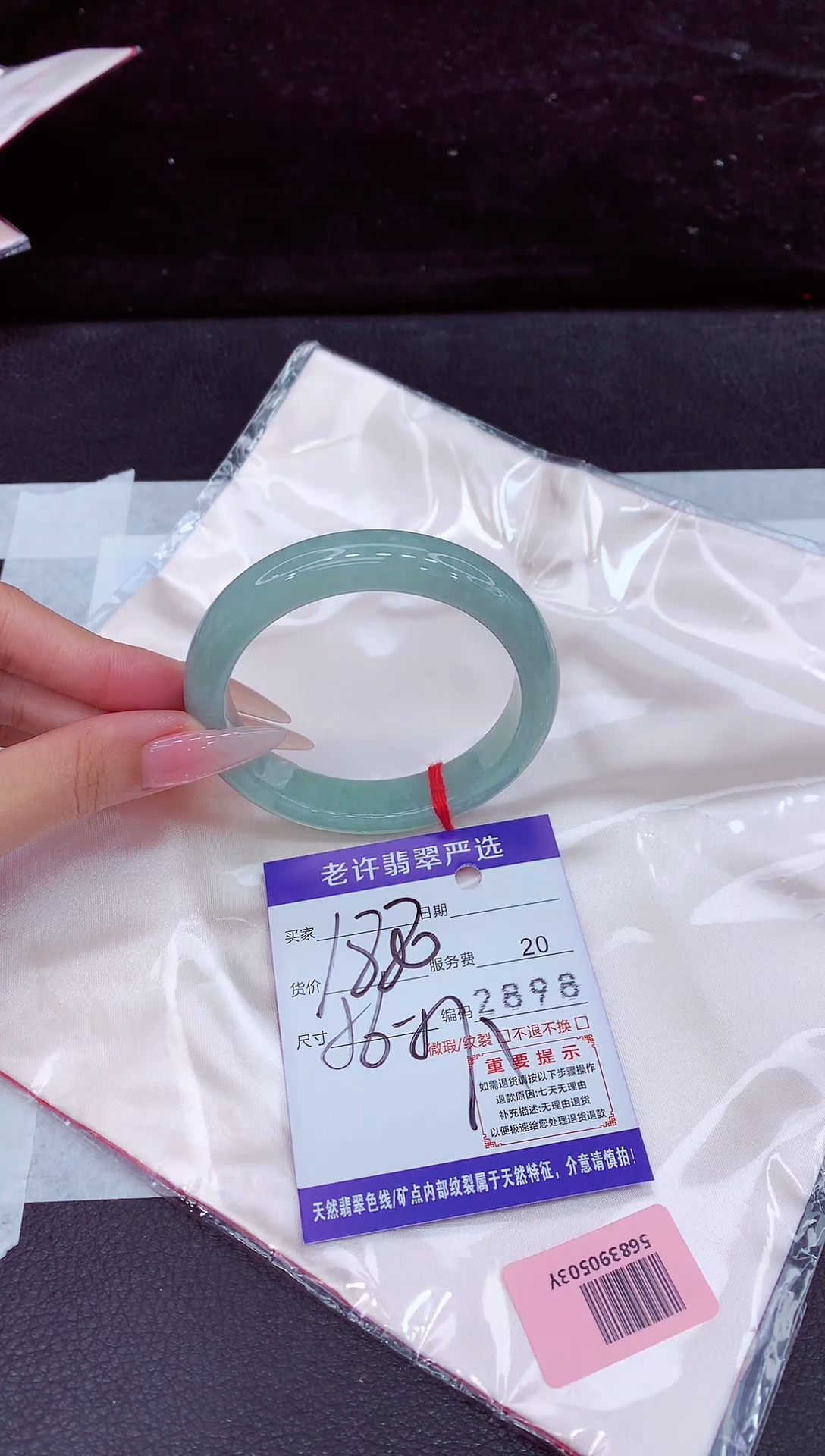 未镶嵌手镯翡翠1