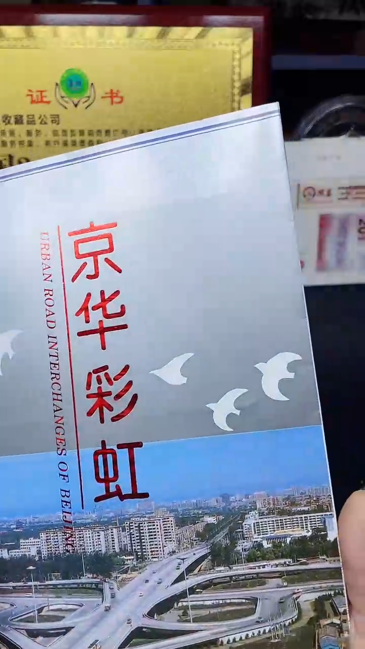 【闪购商品】京华彩虹111111111111