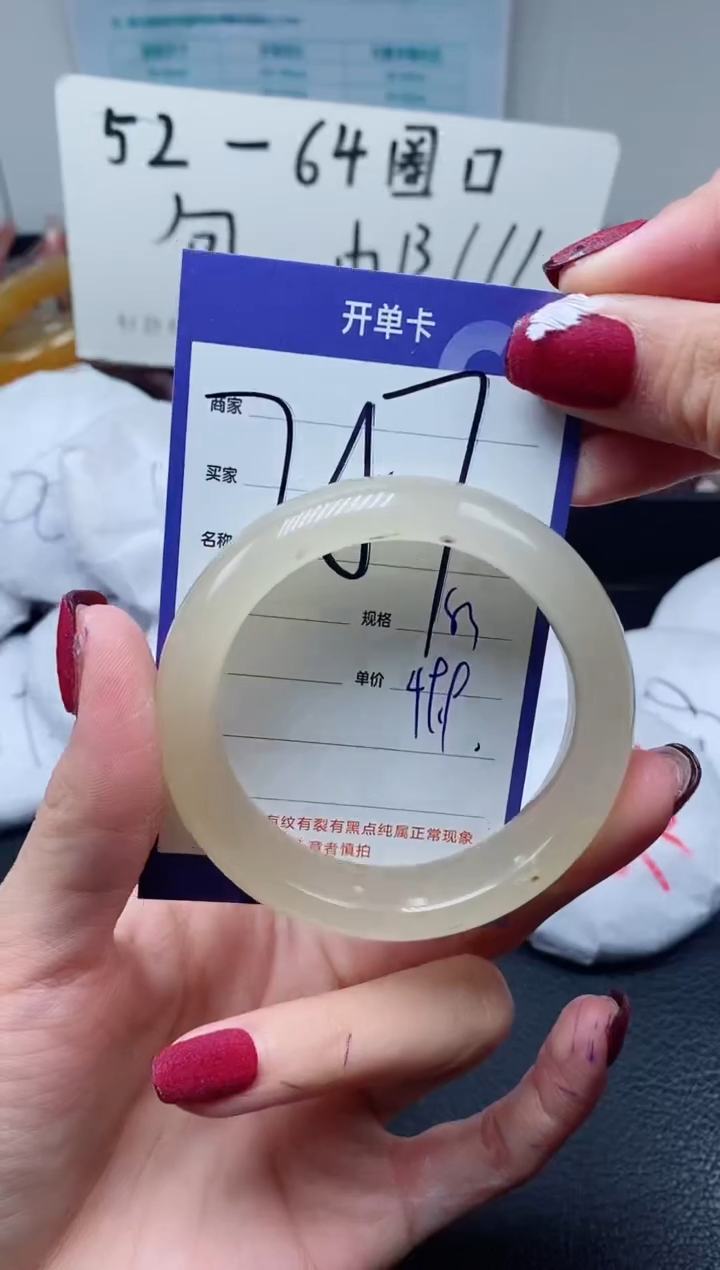 【闪购商品】石英质玉手镯未镶嵌257-52
