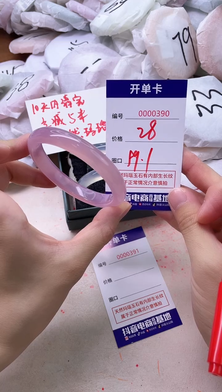 玛瑙/玉髓手镯未镶嵌390