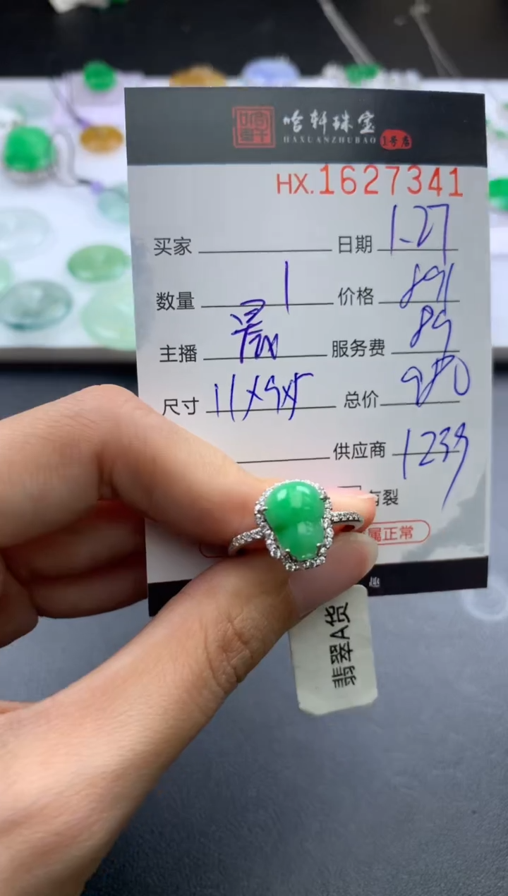 【闪购商品】翡翠挂件未镶嵌哈轩 戒指1