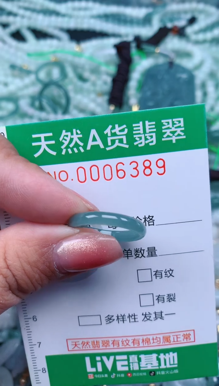 【闪购商品】翡翠颈饰未镶嵌.0006389