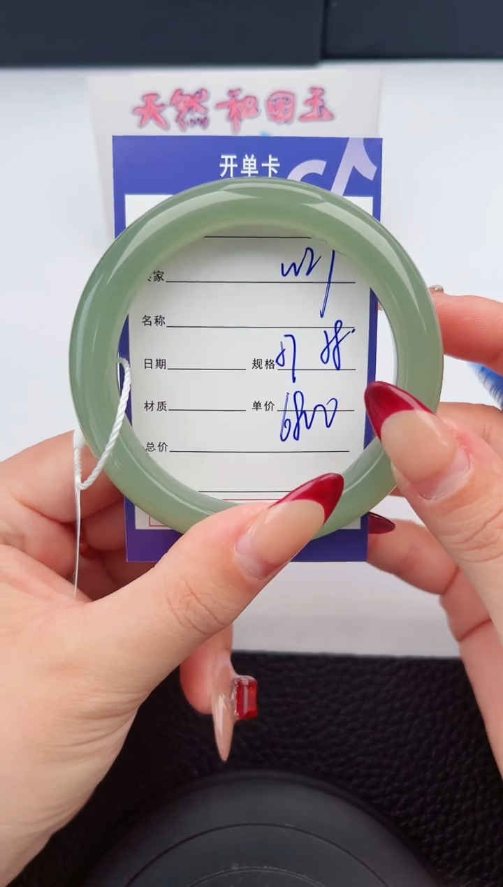 【闪购商品】和田玉手镯未镶嵌27微色差T12