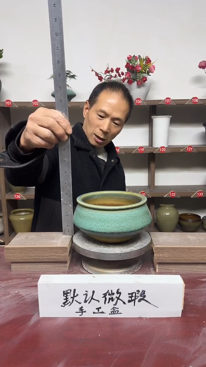 【闪购商品】陶瓷16-高9口14瑕