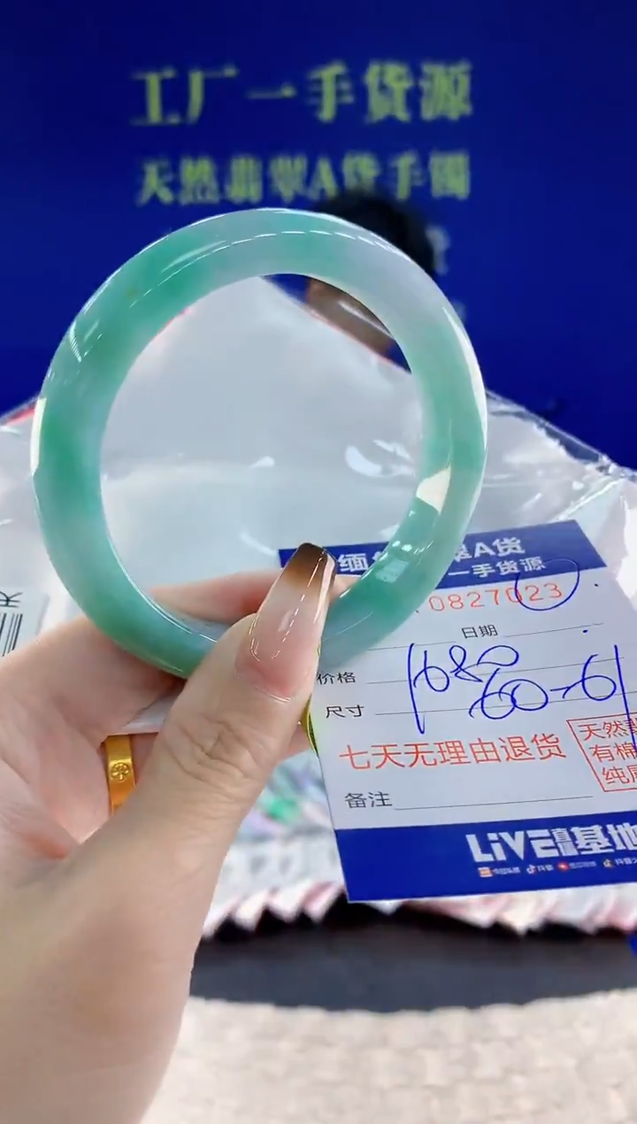 未镶嵌手镯翡翠23天然翡翠A货