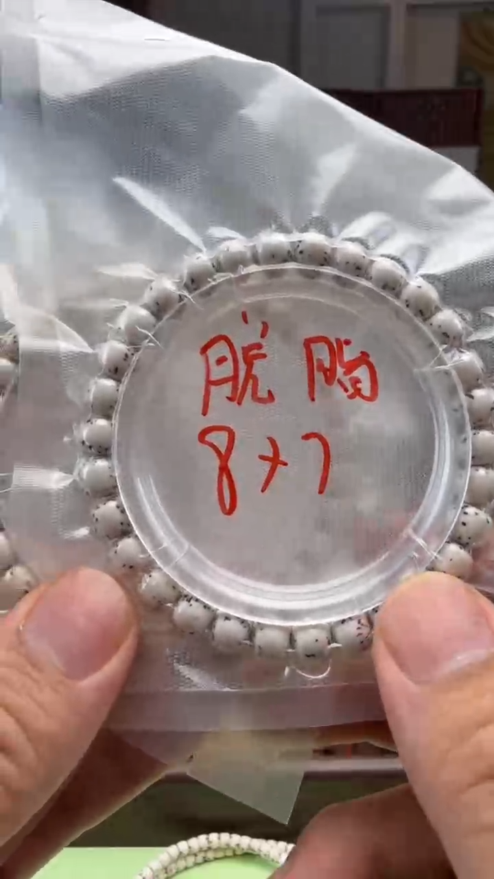 手串星月菩提脱脂8*7手串006