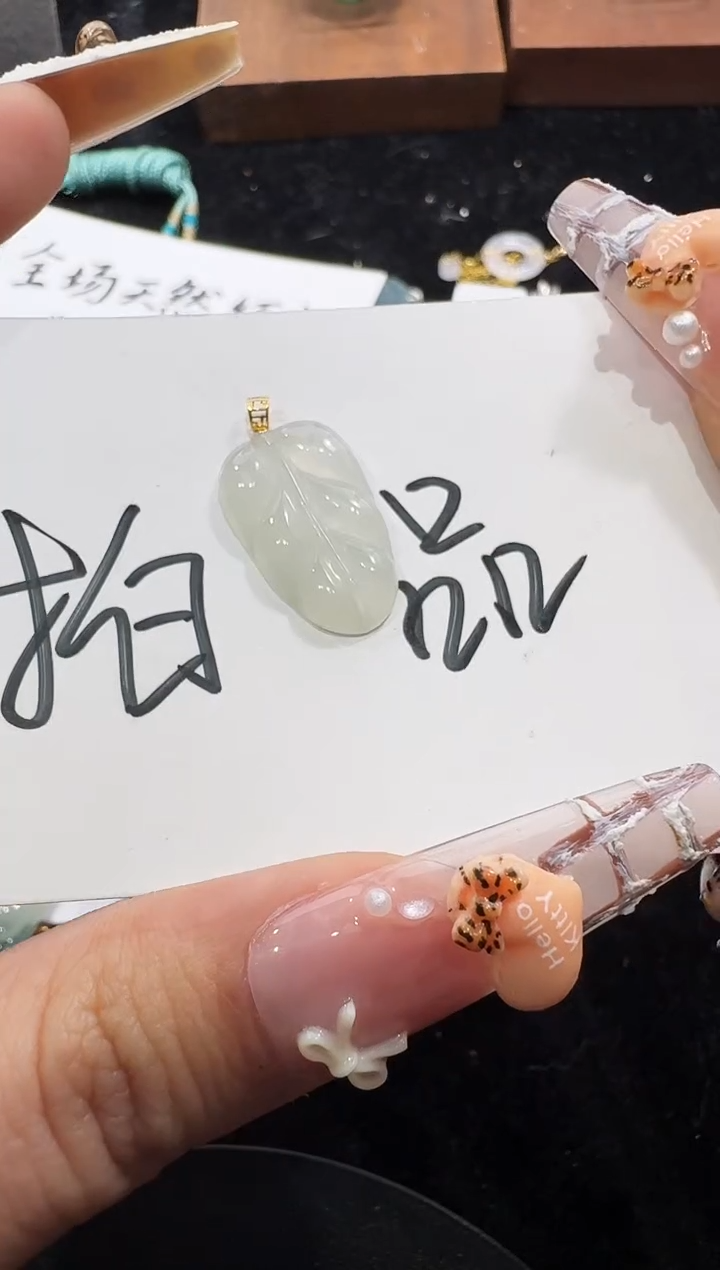 吊坠(不含链)18K金镶嵌翡翠12.28-11