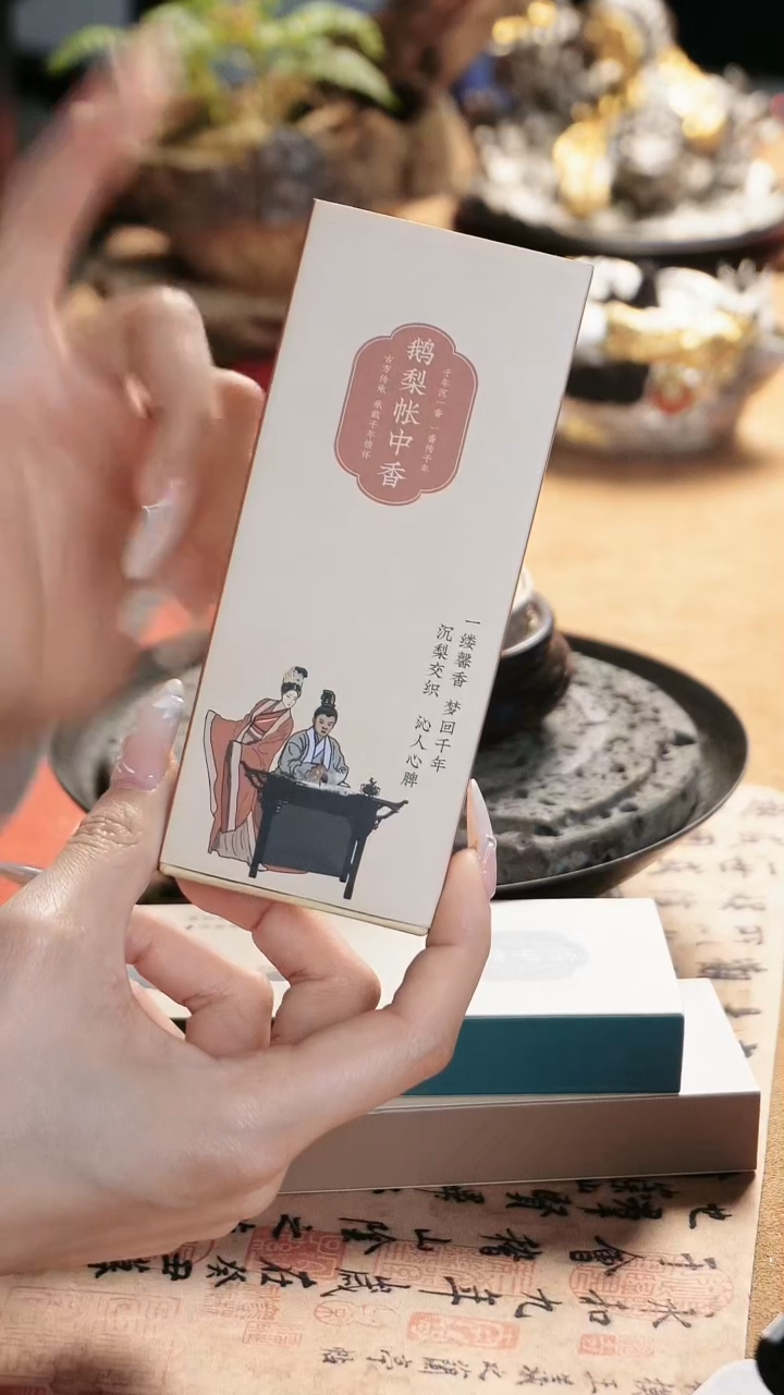 【闪购商品】鹅梨香帐中香盘香