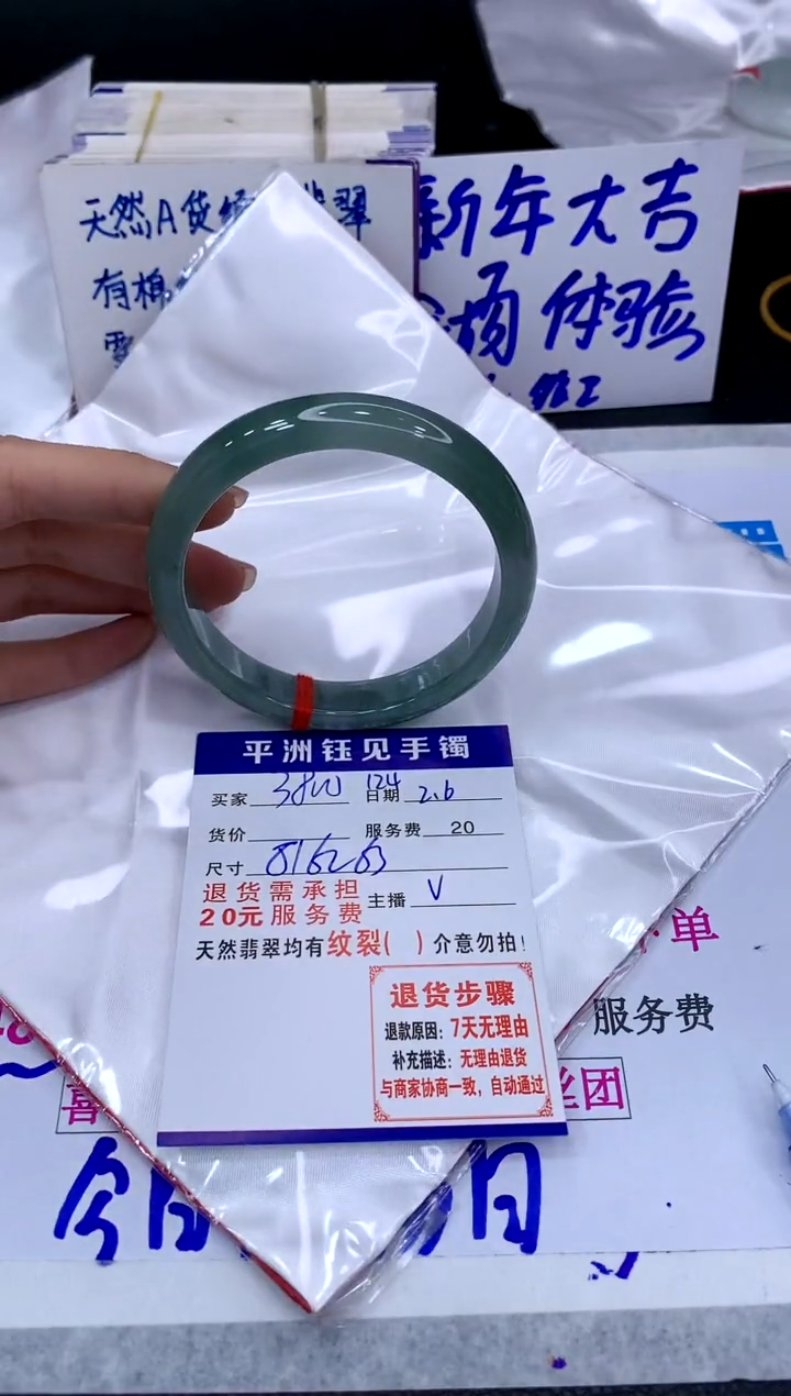 【闪购商品】翡翠手镯未镶嵌111111111111111