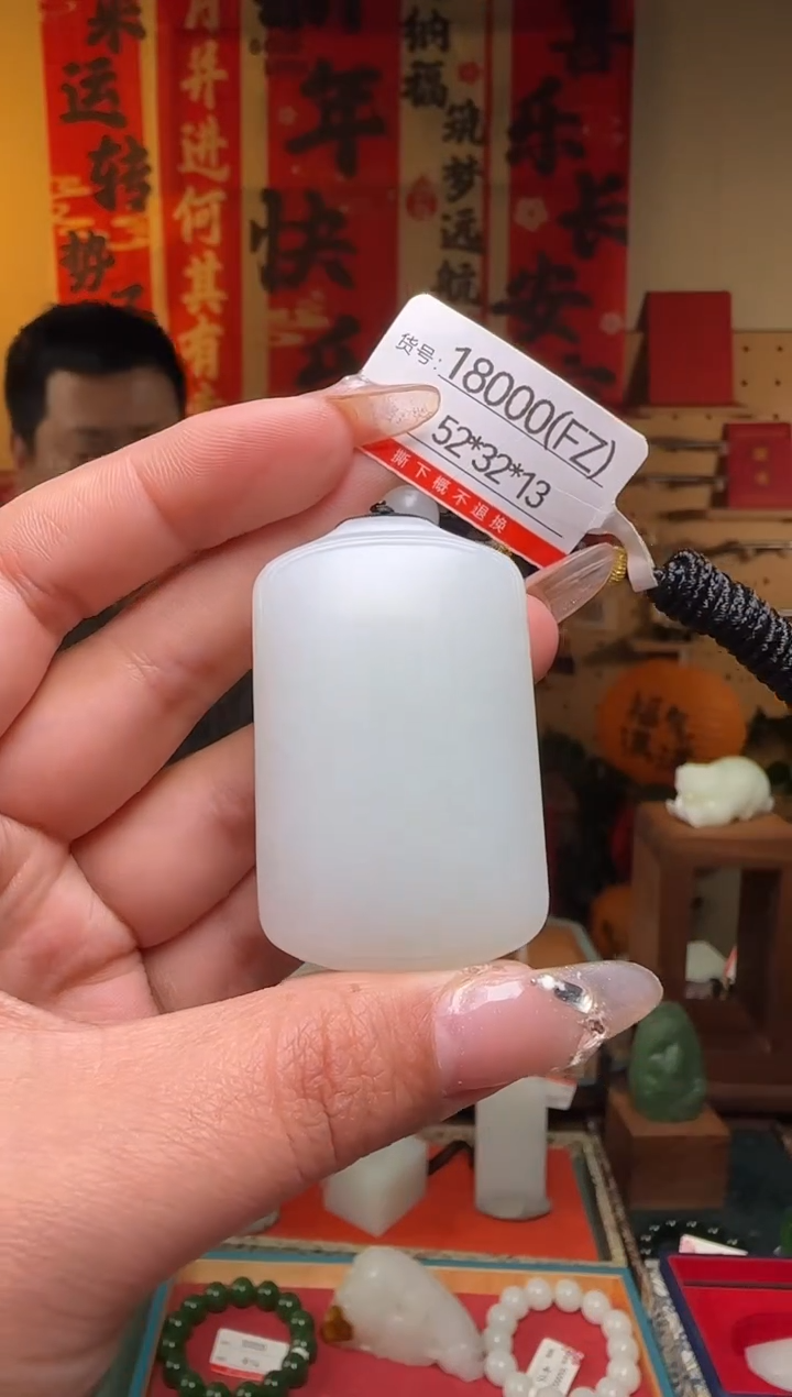 【闪购商品】和田玉吊坠未镶嵌FZ