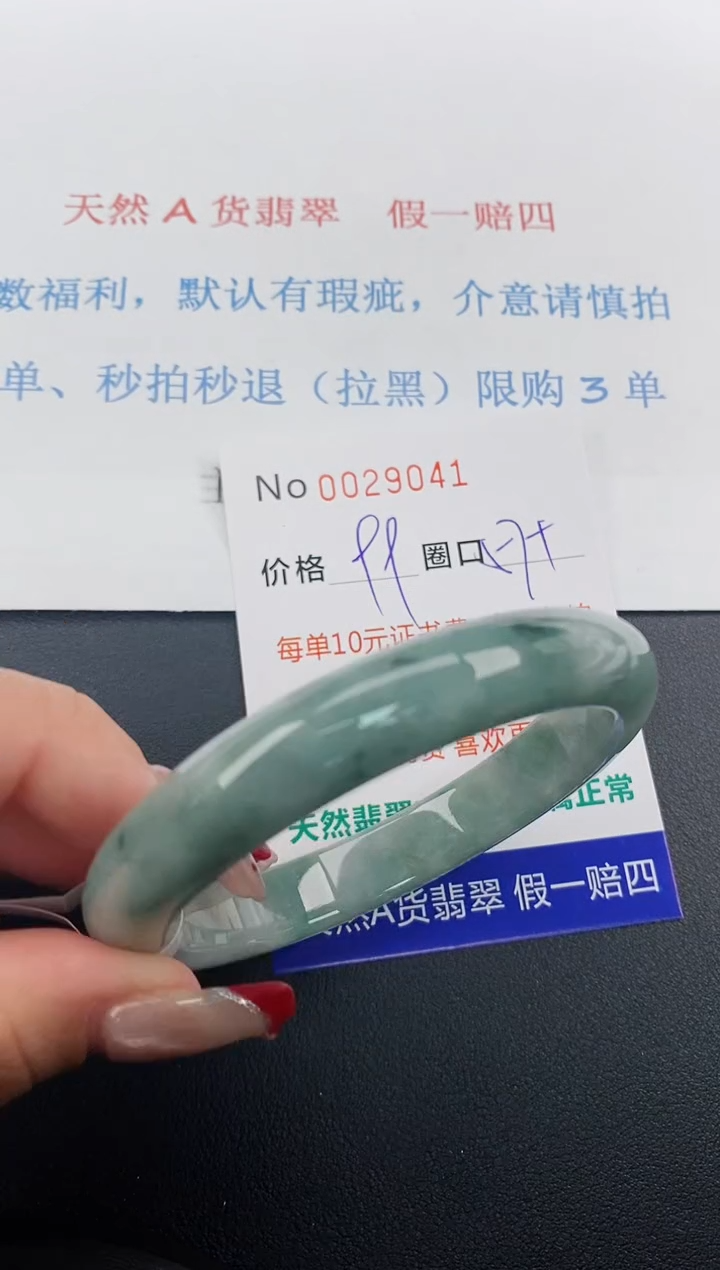 【闪购商品】翡翠手镯未镶嵌天然A货翡翠未镶嵌0029041