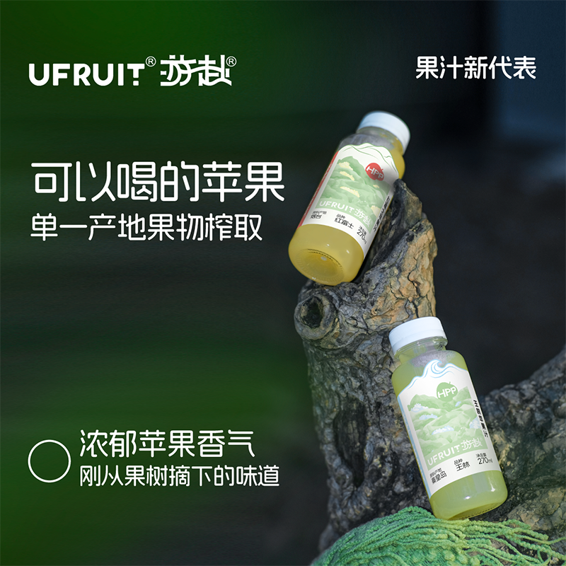 【直播专属】uFruit游赴100%HPPnfc果蔬汁饮料红富士苹果汁王林果汁
