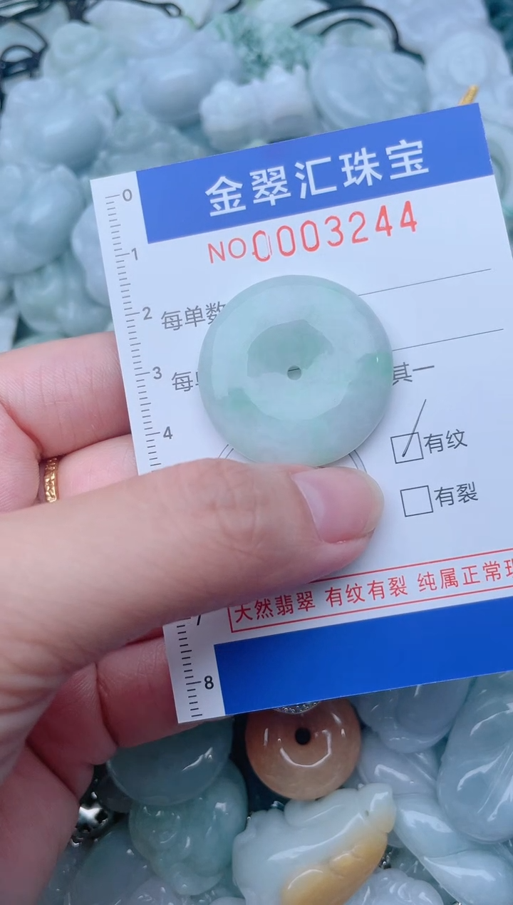 颈饰未镶嵌翡翠3244
