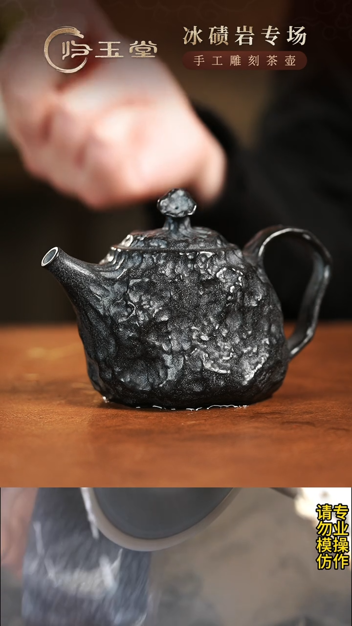 【闪购商品】归玉堂陈国力庄惠东三方联名一路相伴随型壶