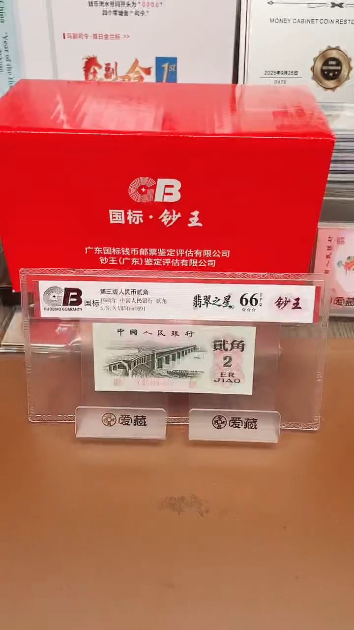 大桥翡翠之星单张不挑号