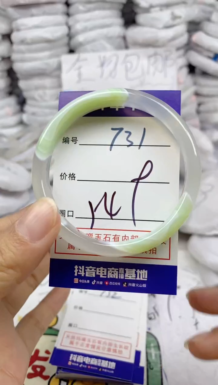 手镯玛瑙/玉髓未镶嵌731