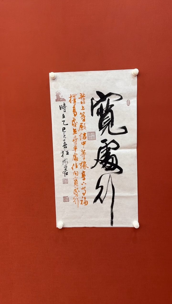 【闪购商品】书法李志 宽处行 四尺三开 证书 锦筒