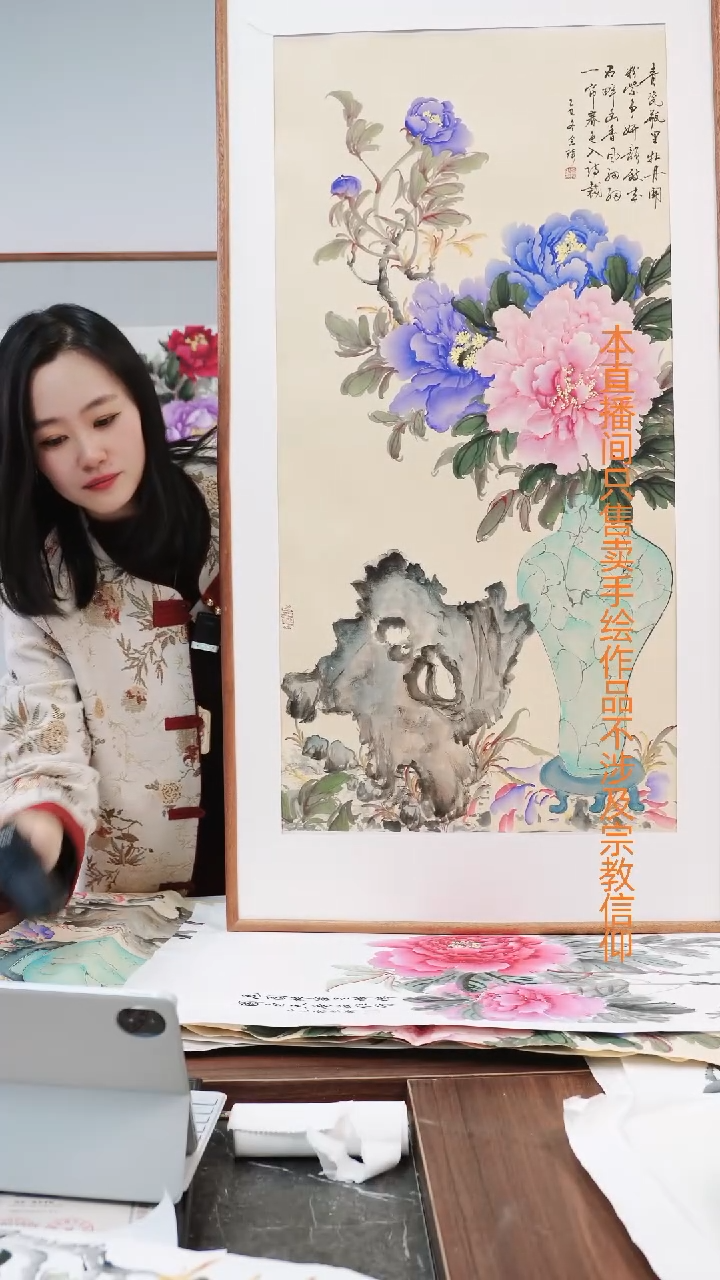 书法花瓶琦牡丹~带框