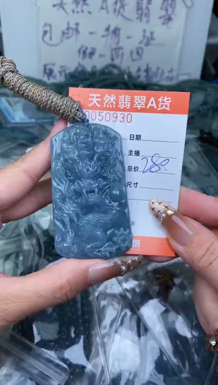 【闪购商品】翡翠颈饰未镶嵌········