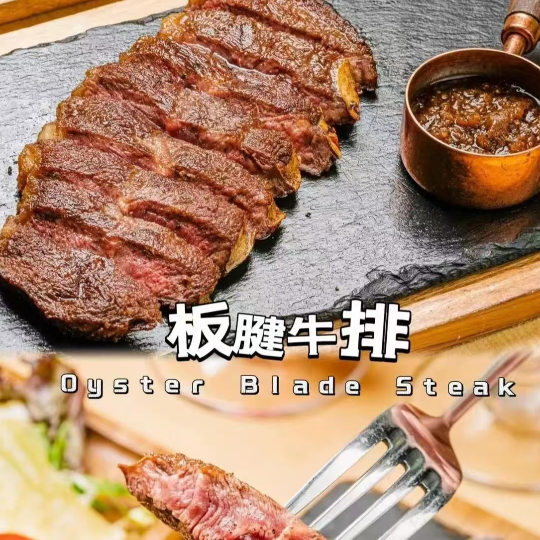 整切牛排整切板腱牛排买2斤送1斤（共1500克）