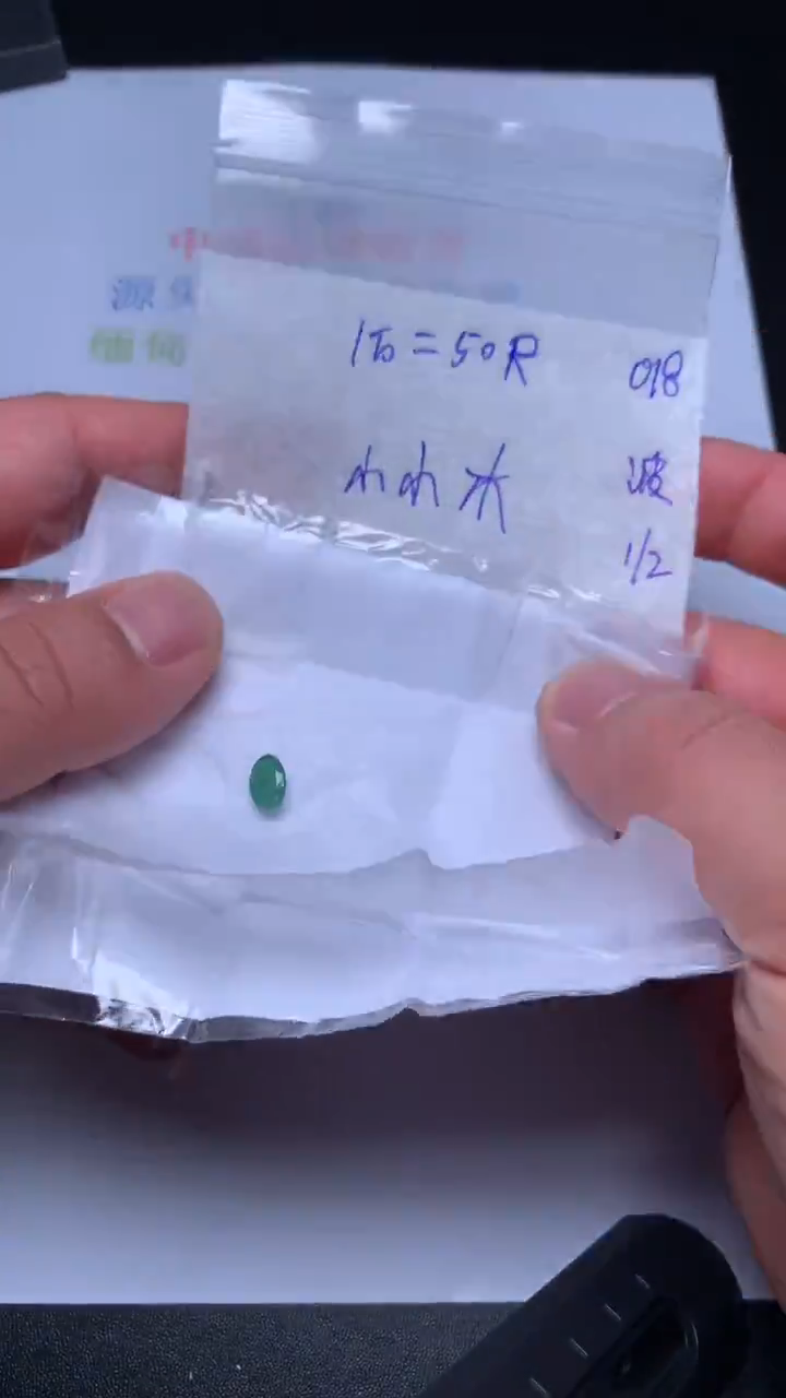 【闪购商品】翡翠散珠缅甸天然翡翠A货018