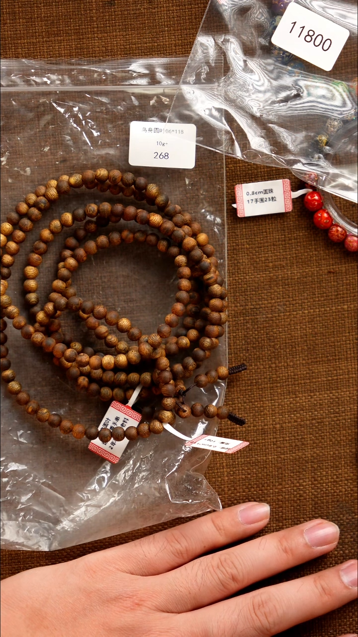 沉香沉香碎屑06多圈乌身醇化料10g+