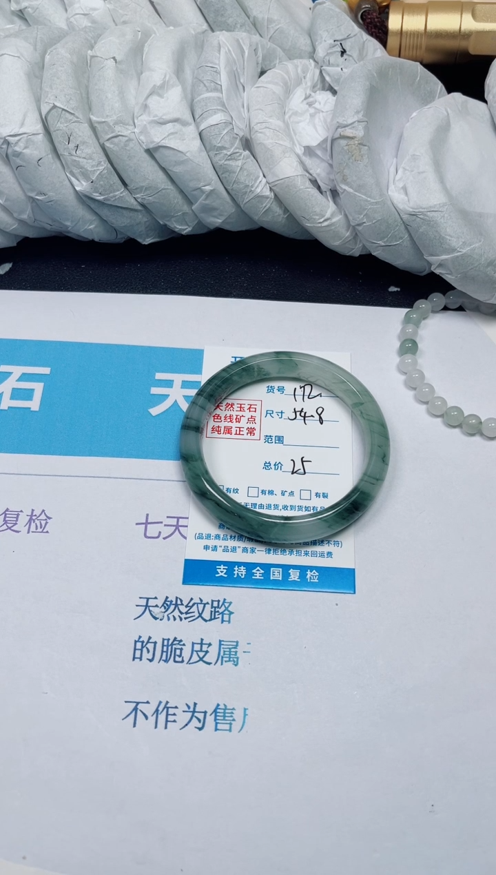 石英质玉手镯未镶嵌172/54.8