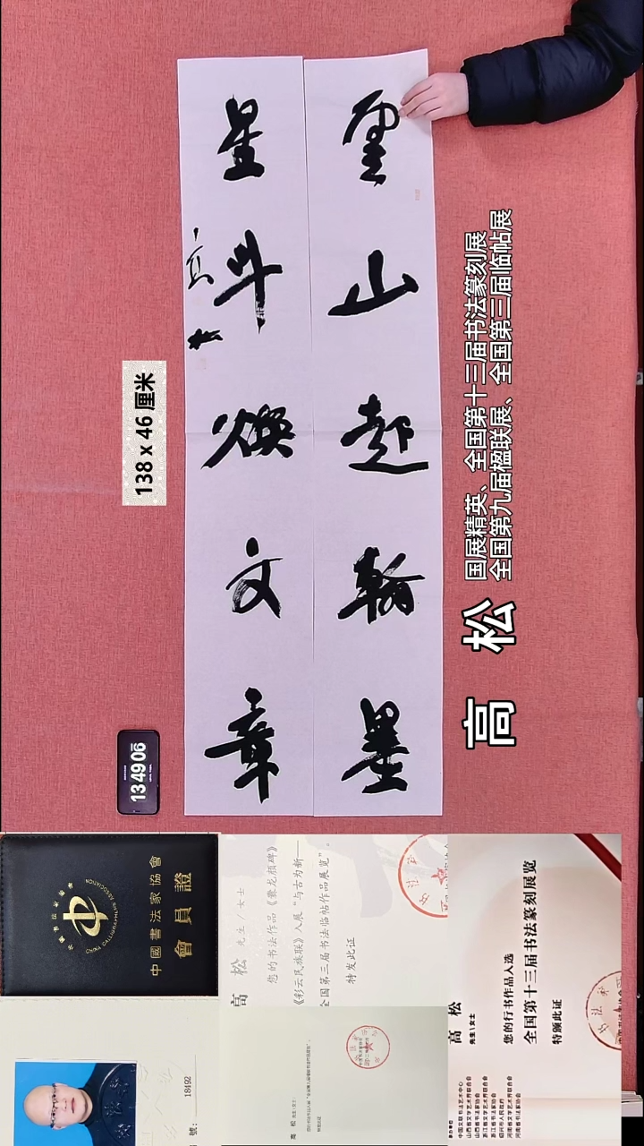 书法129    高老师书法作品