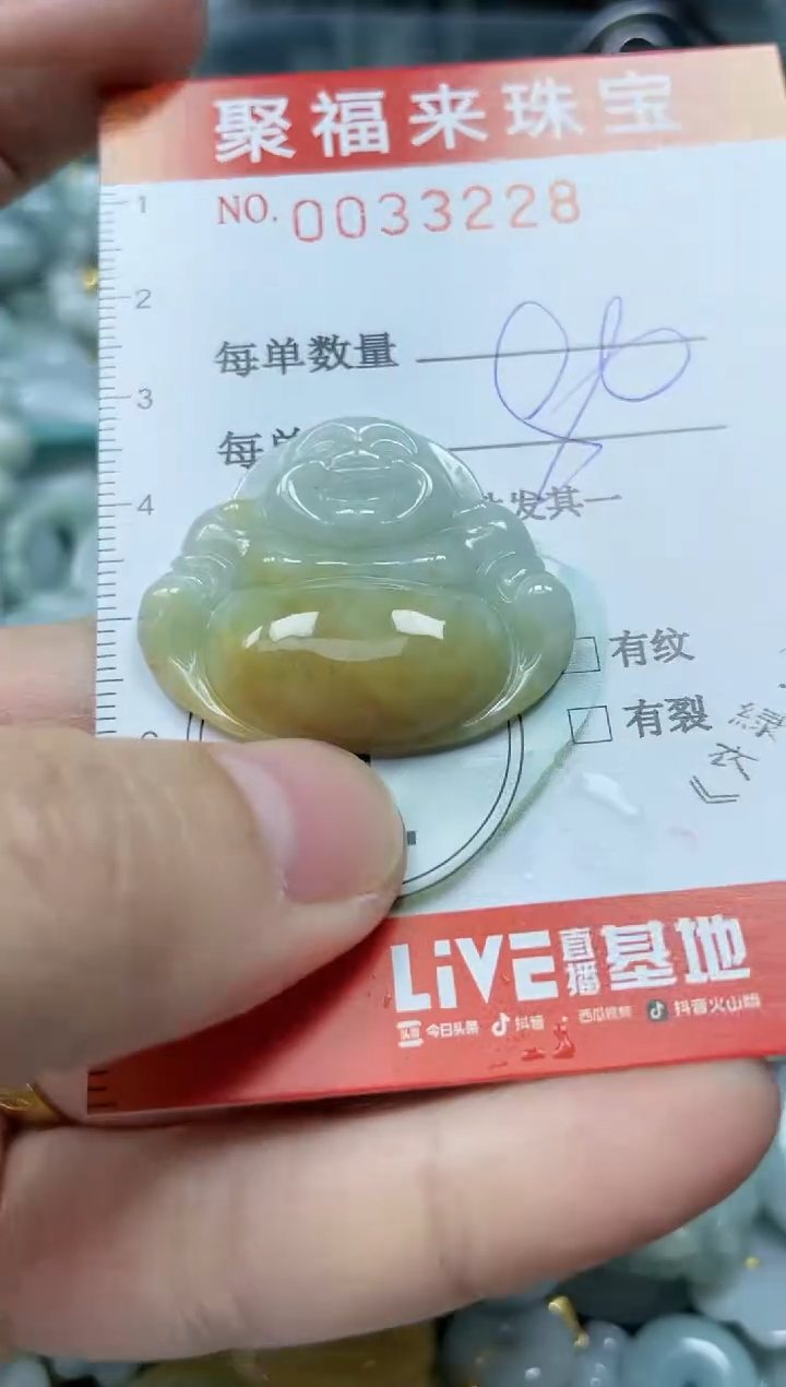 【闪购商品】翡翠颈饰未镶嵌闪购0033228