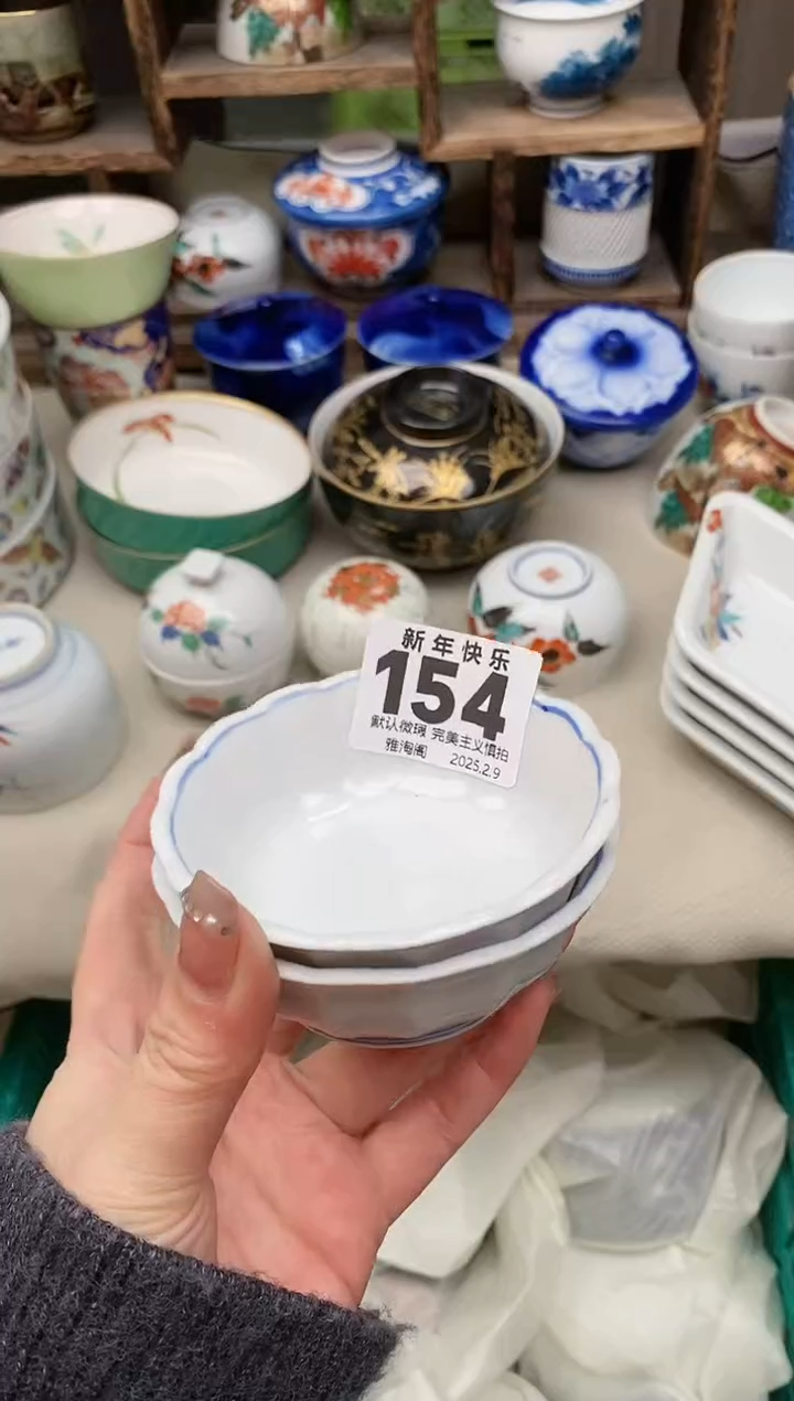 【闪购商品】瓷片154-2 雅淘阁欢迎您的光临