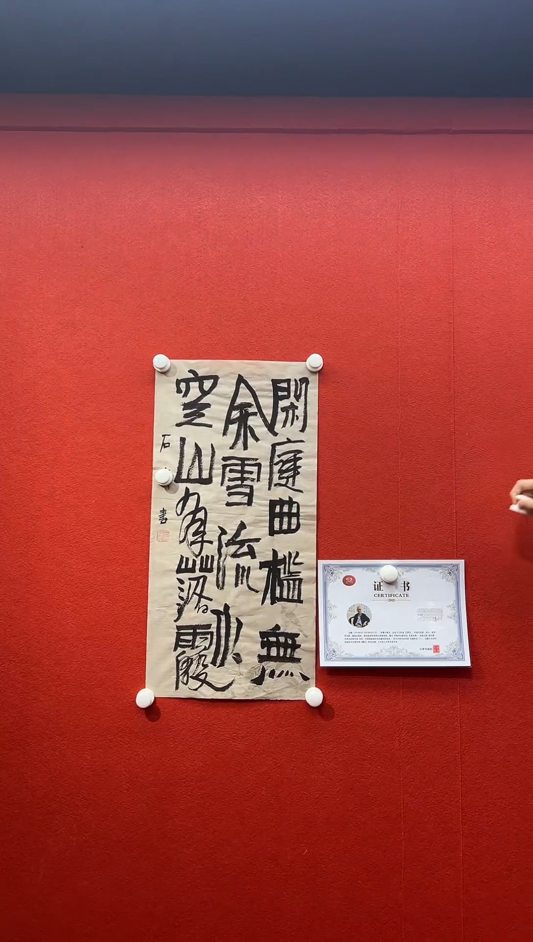 书法兰亭书画精选作品