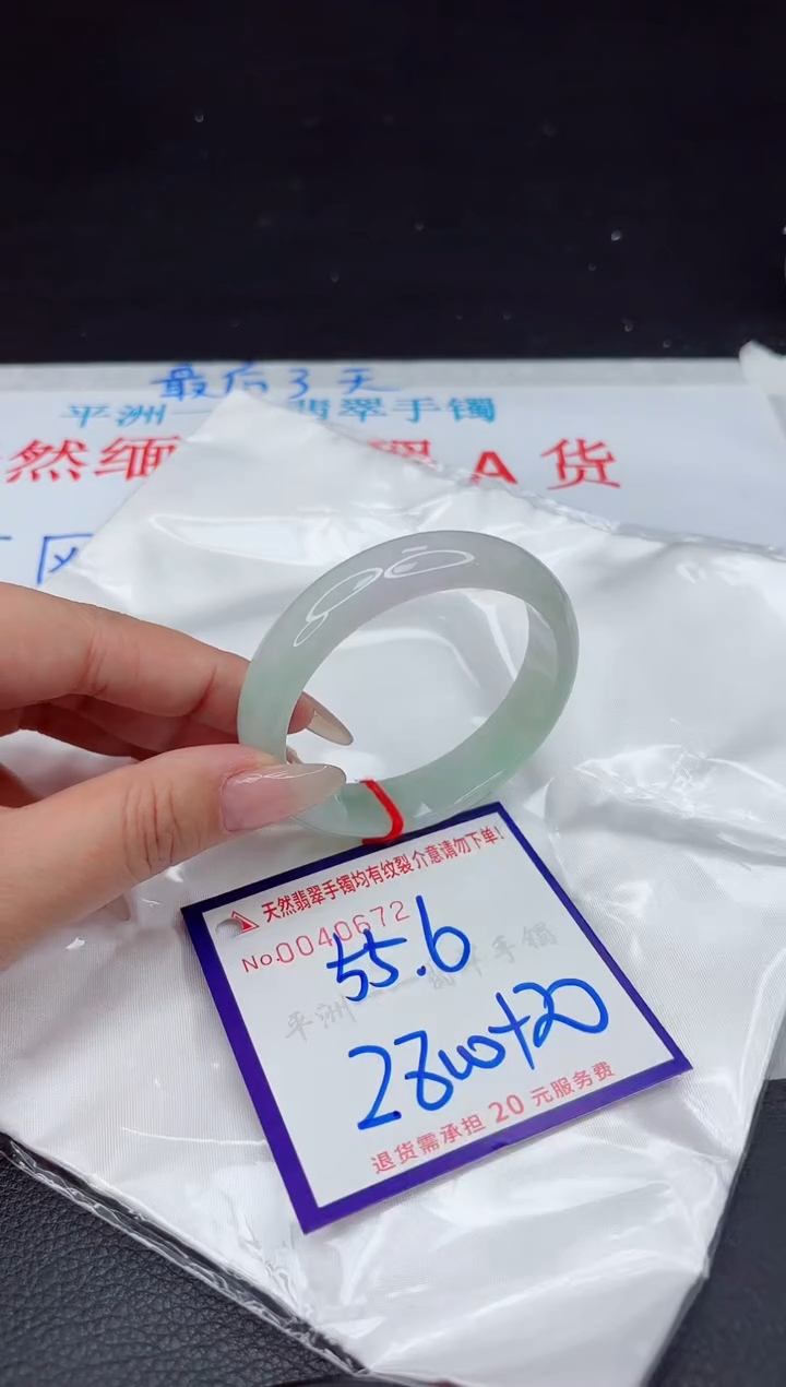 【闪购商品】翡翠手镯未镶嵌111111111111111