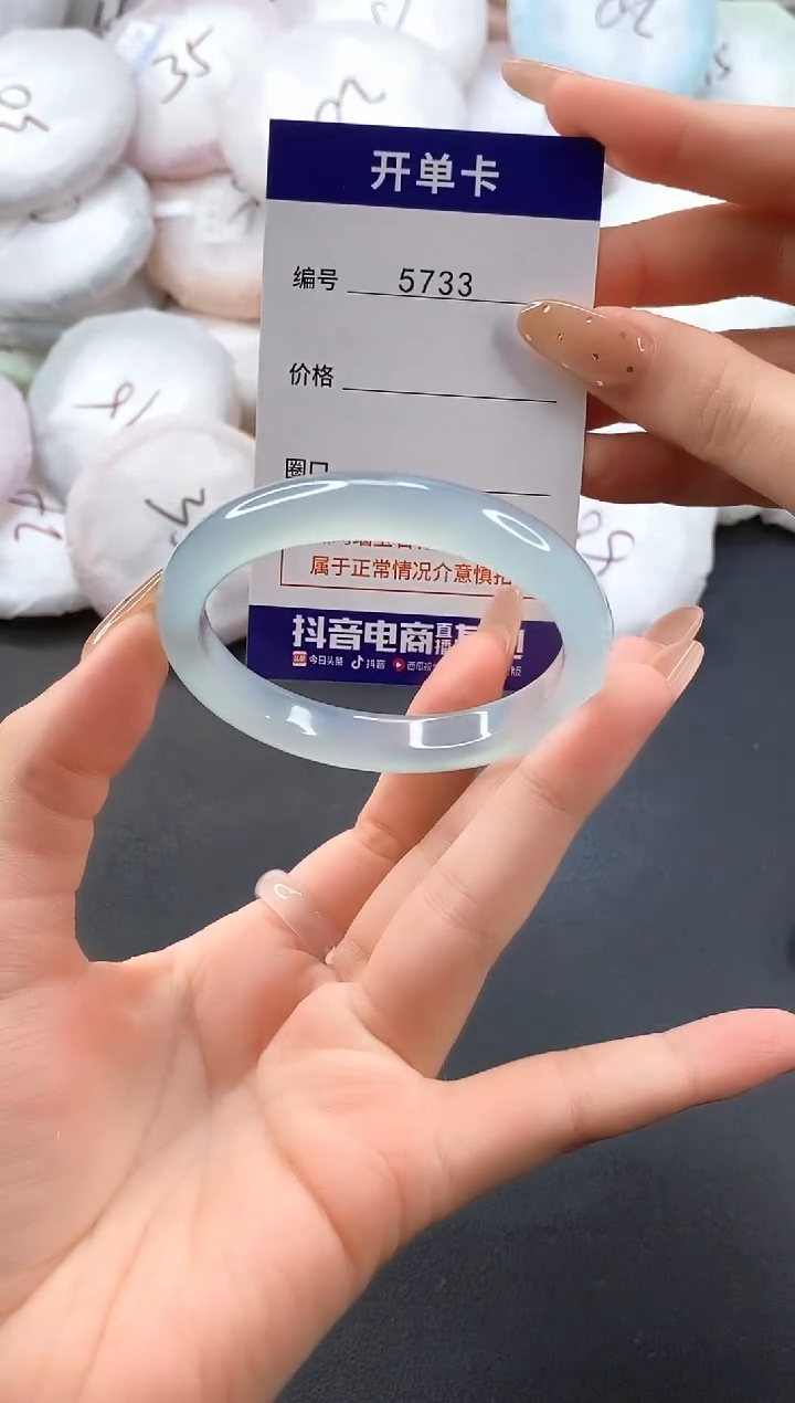 手镯玛瑙/玉髓未镶嵌5733圈口52