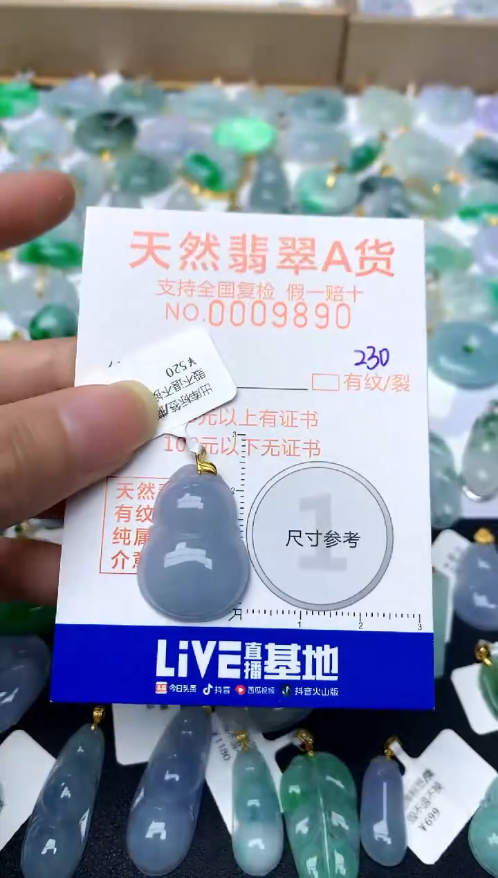 【闪购商品】翡翠颈饰18K金镶嵌230天然A货翡翠