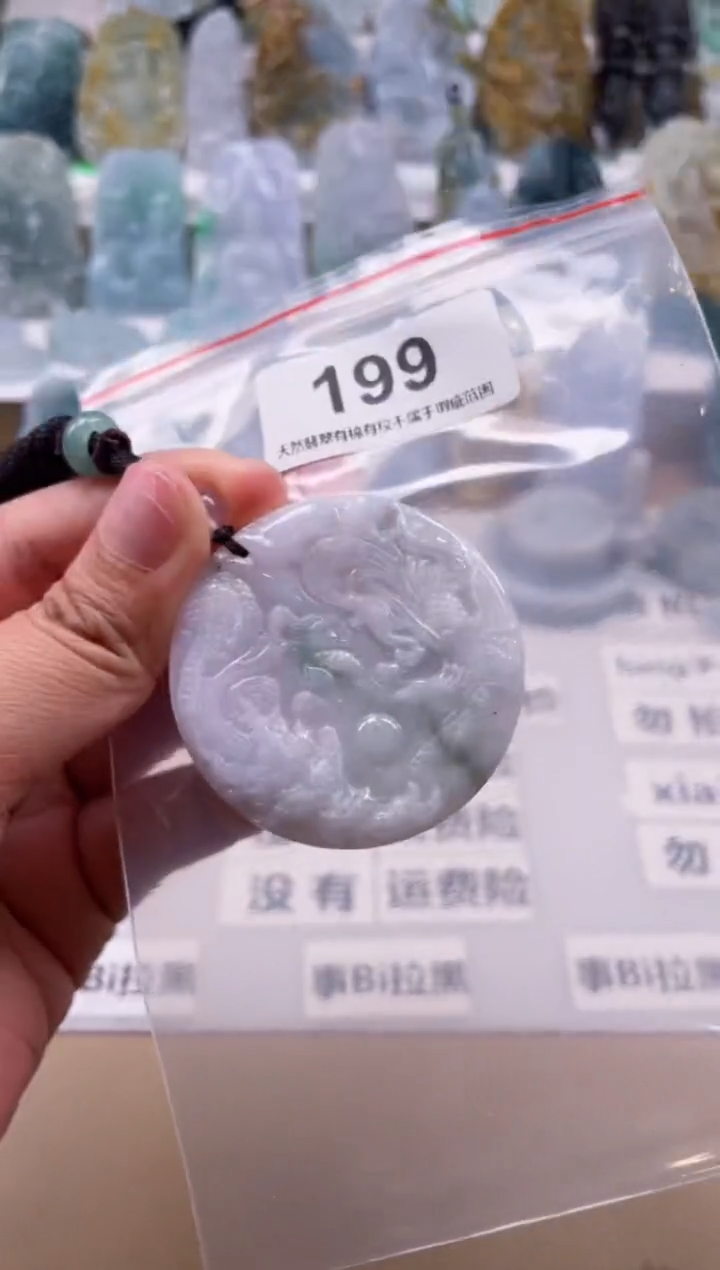 【闪购商品】翡翠颈饰未镶嵌天然缅甸A货翡翠199