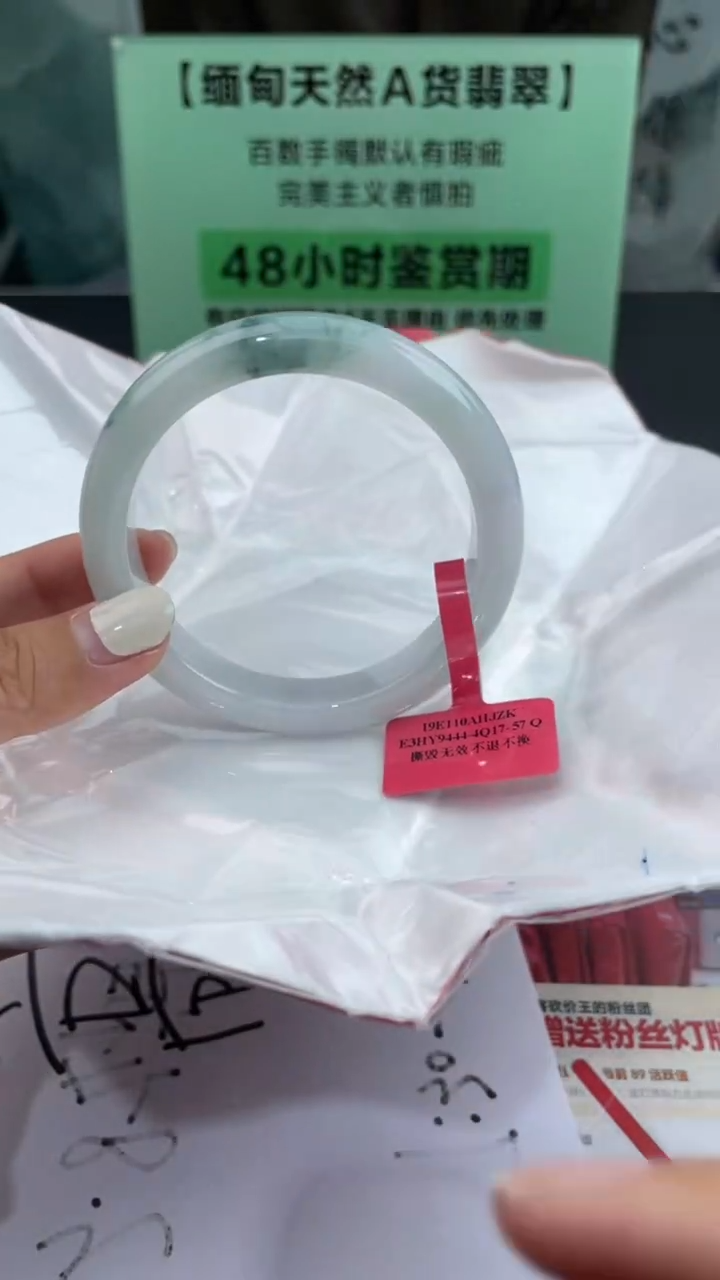 【闪购商品】翡翠手镯未镶嵌1翡翠手镯