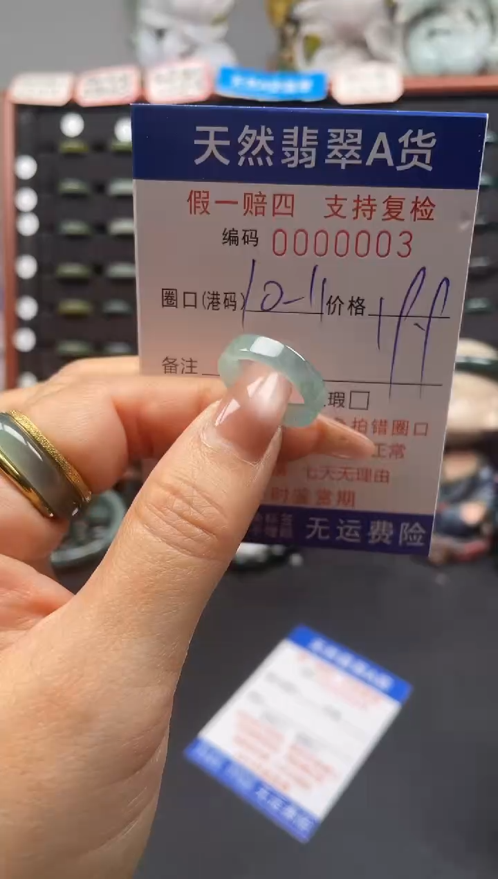 未镶嵌戒指翡翠10*0003