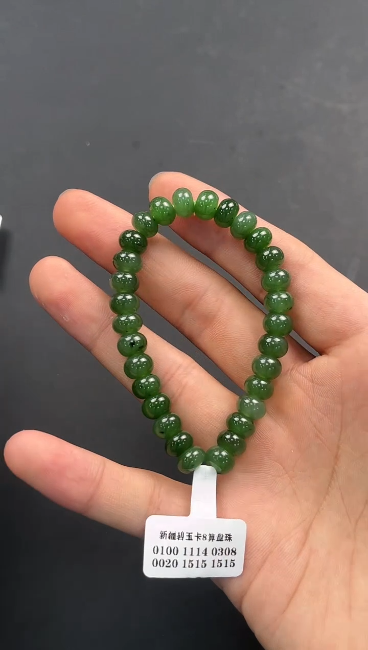 未镶嵌手串和田玉T****R和田碧玉算盘珠手串卡8微色差（有纹）