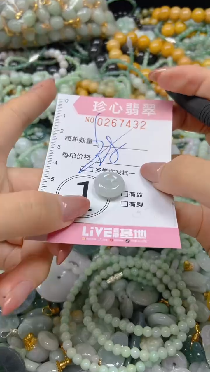 翡翠未镶嵌颈饰闪购0267432多样性发其一