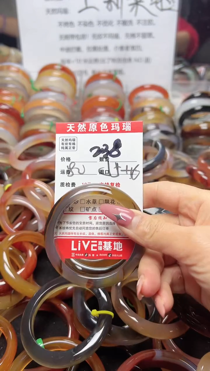 【闪购商品】玛瑙/玉髓手镯未镶嵌238