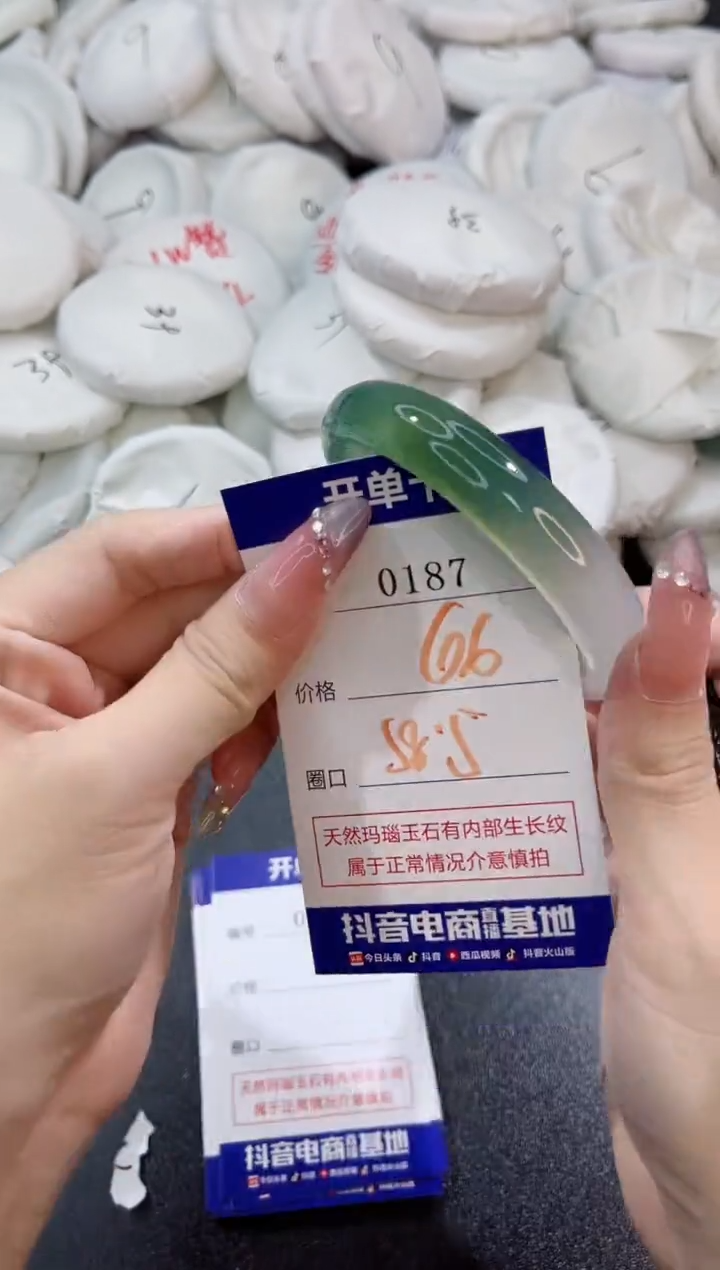 玛瑙/玉髓手镯未镶嵌0187