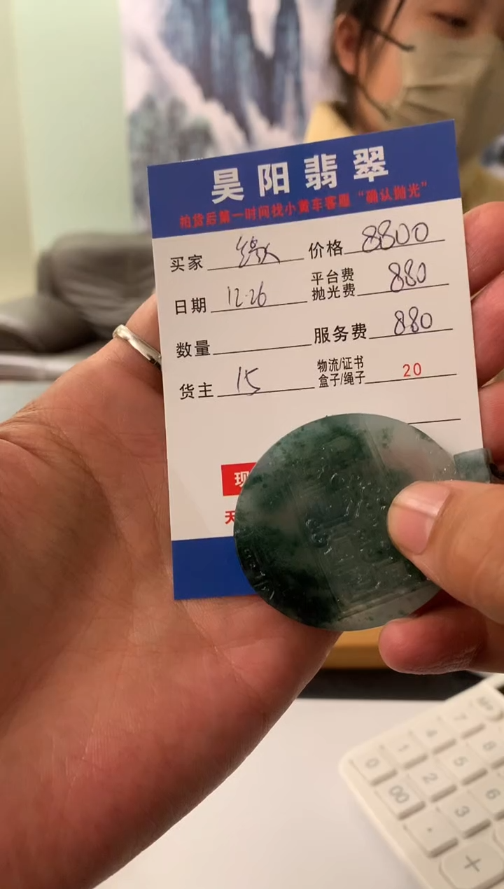 未镶嵌定制翡翠缘****好HY220085