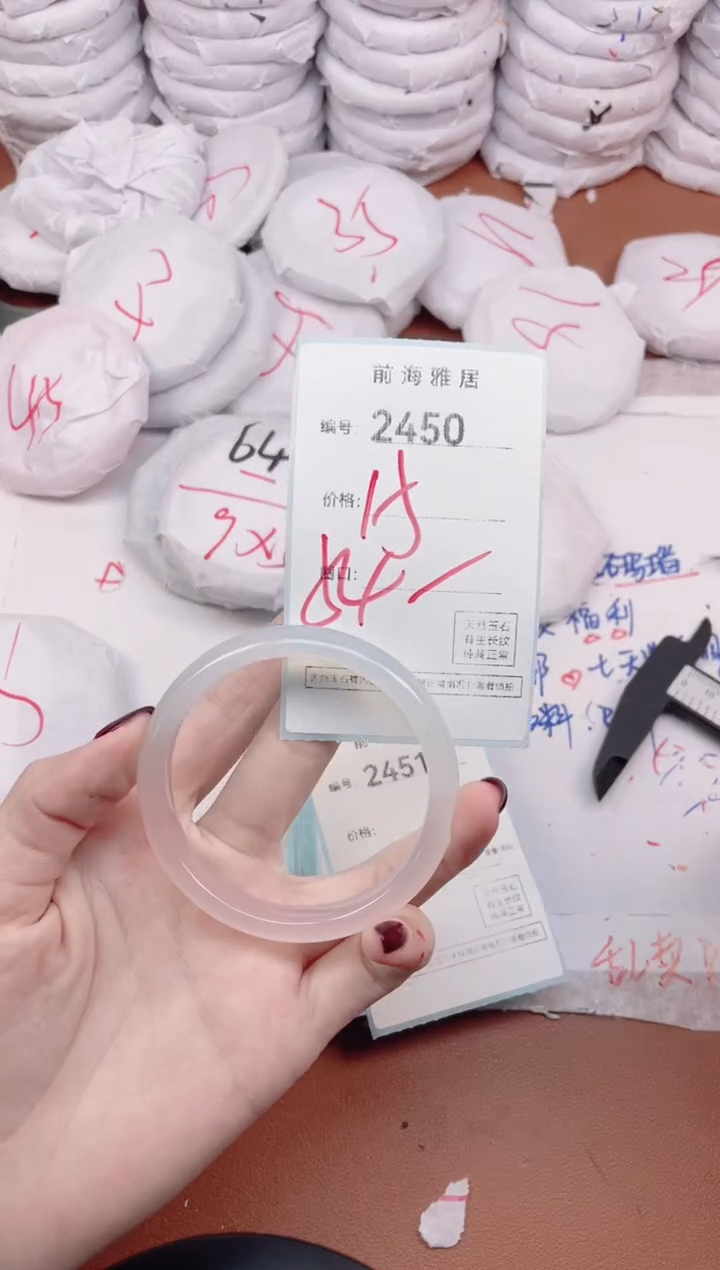 【闪购商品】玛瑙/玉髓手镯未镶嵌2450